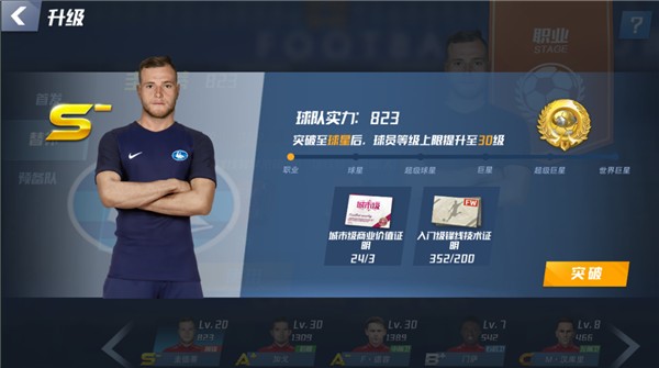 质疑裁判判罚，热刺主帅图多尔被英足总指控行为不当